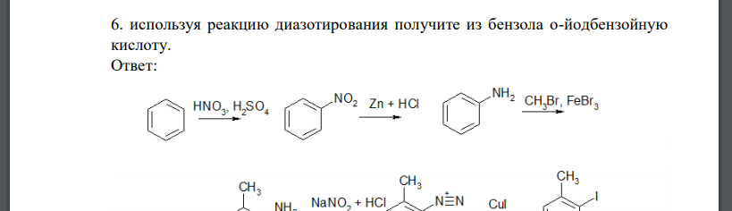 используя реакцию диазотирования получите из бензола о-йодбензойную кислоту.