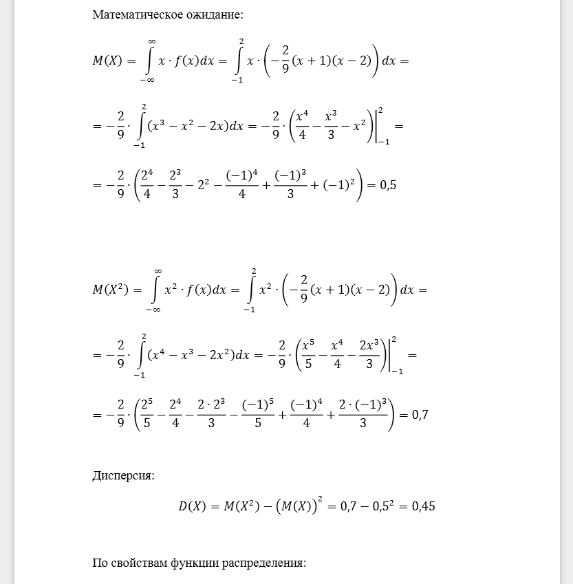 Дана плотность распределения 𝑓(𝑥) случайной величины 𝑋. Найти параметр 𝑎, математическое ожидание