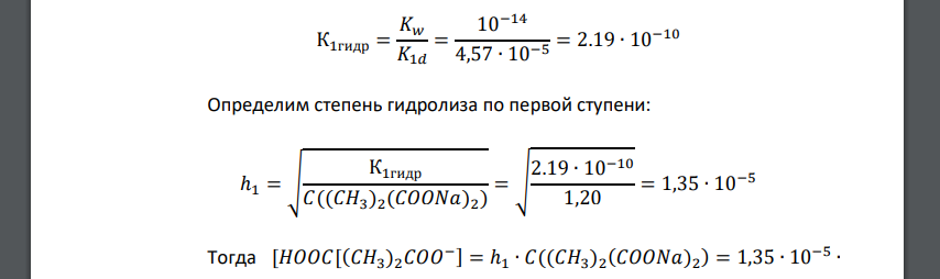 Номер задачи Формула электролита Концентрация раствора, моль/дм3 Найти