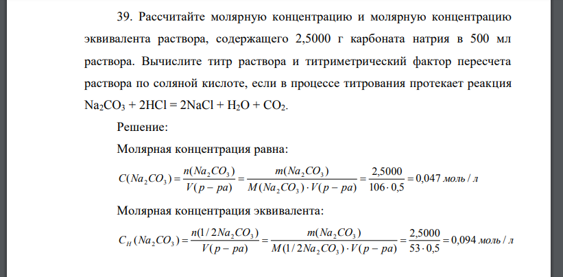 Задачи на вычисление массы осадка. Вычислите массу раствора карбоната натрия. Масса карбоната калия. Карбонат с сульфатом магния. Рассчитать молярную массу карбоната калия.