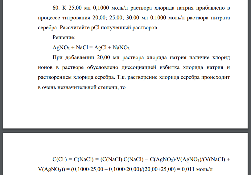 15 моль л