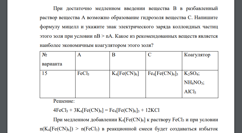 Напишите формулы следующих соединений сульфат меди. Напишите формулы следующих соединений сульфат меди