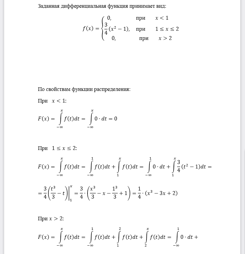 Плотность вероятностей случайной величины 𝑋 равна:  Найти параметр 𝑐, интегральную функцию распределения