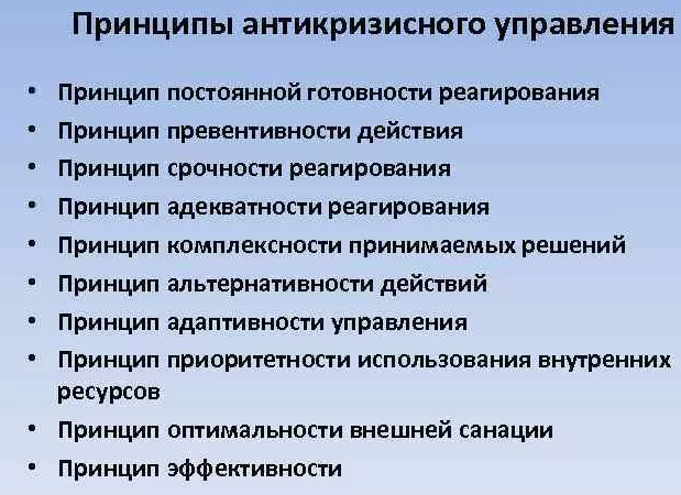 Роль государства в антикризисном управлении - функции и суть