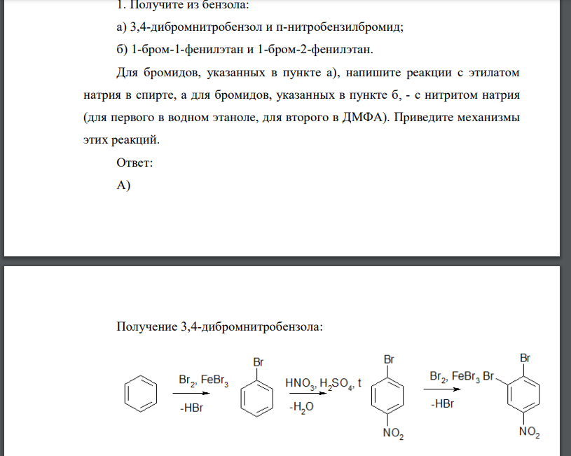 Получите из бензола: а) 3,4-дибромнитробензол и п-нитробензилбромид;