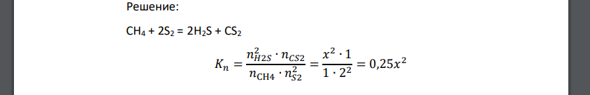 Для заданной химической реакции, протекающей в идеальном газообразном состоянии, выразите в общем виде константы равновесия Кp, Кc, Кx, Кn через равновесное