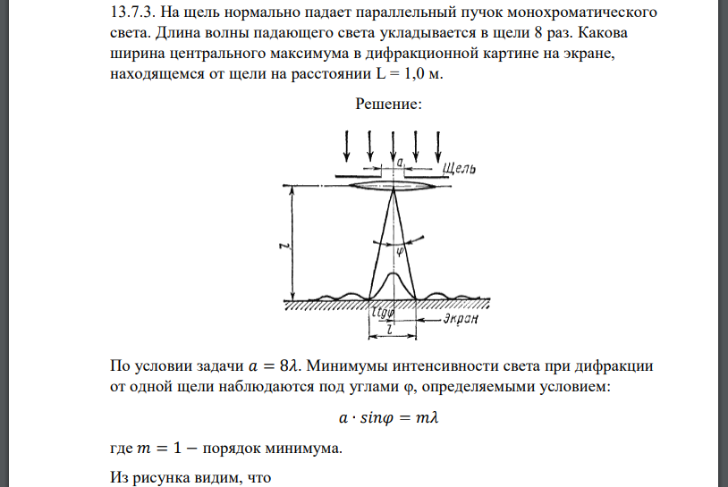 На щель нормально падает параллельный пучок монохроматического света. Длина волны падающего света укладывается
