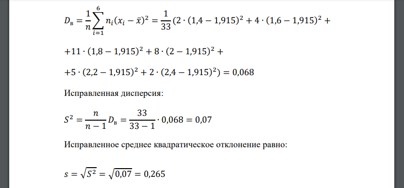С помощью критерия согласия Пирсона на уровне значимости α = 0,05 выяснить, можно ли считать случайную величину