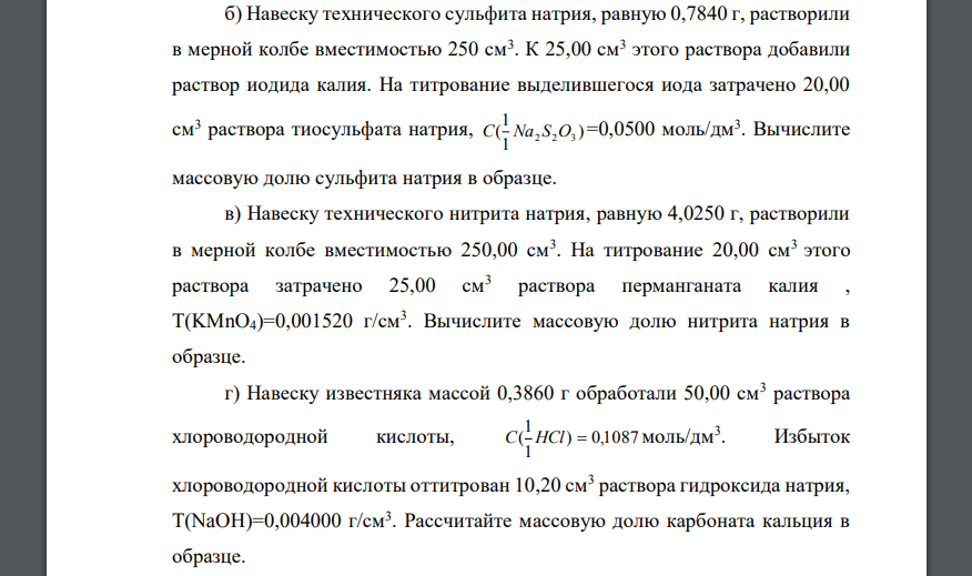 Какова молярная концентрация эквивалента перманганата калия (KMnO4), если на титрование 15,00 см3 раствора оксалата натрия