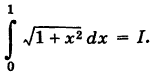 Определённый интеграл - определение с примерами решения