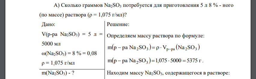 Масса na2co3 10h2o