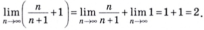 Предел числовой последовательности с примерами решения