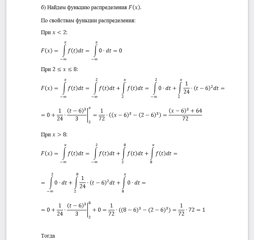 Непрерывная случайная величина 𝑋 задана плотностью распределения 𝑓(𝑥). Требуется: а) определить коэффициент 𝑐; б) найти функцию