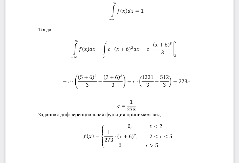 Непрерывная случайная величина 𝑋 задана плотностью распределения 𝑓(𝑥). Требуется: а) определить коэффициент