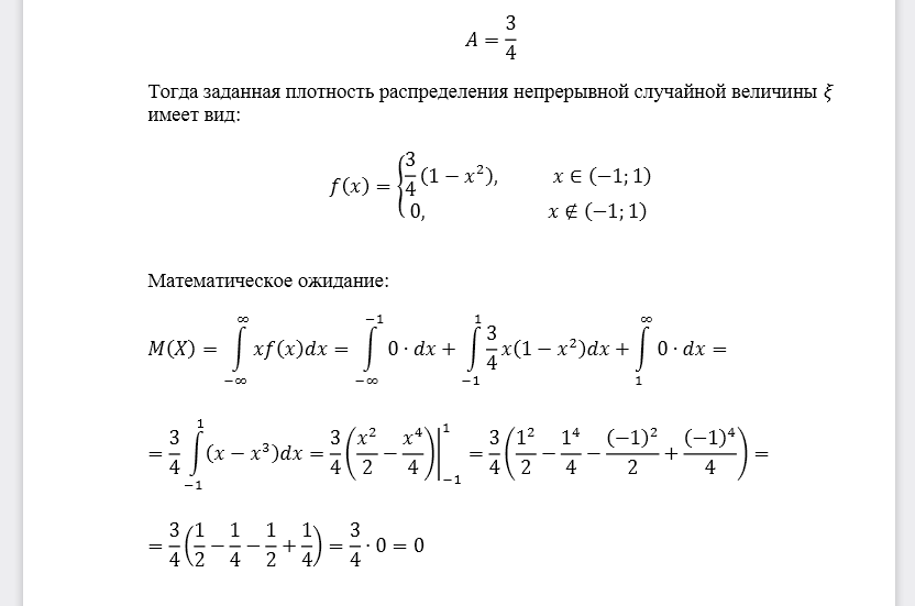 Плотность распределения непрерывной случайной величины  Найти параметр 𝐴, математическое ожидание и дисперсию