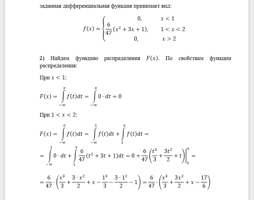 Задана неотрицательная функция 𝑓(𝑥) и промежуток [𝑎;𝑏). Найти: 1) параметр 𝑐 при котором 𝑓(𝑥) является плотностью