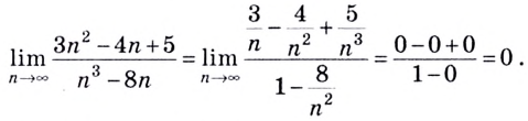 Предел числовой последовательности с примерами решения