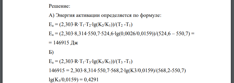 В системе протекает следующая реакция H2 + Br2 = 2HBr