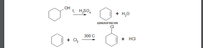 Напишите схемы реакций, позволяющих осуществить следующие превращения, назовите соединения Х1 – Х3: