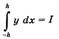 Определённый интеграл - определение с примерами решения
