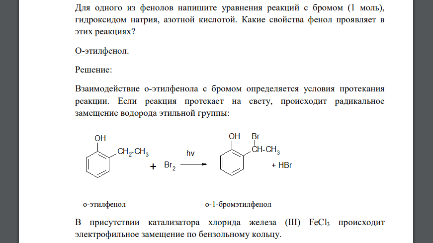 Едкий натр азотная кислота