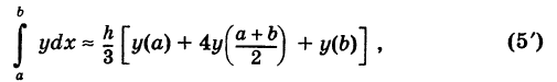 Определённый интеграл - определение с примерами решения
