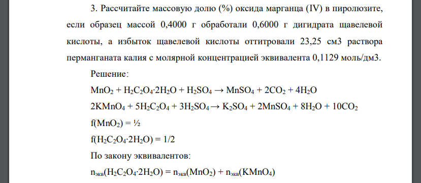 Вычислите молярную массу оксида натрия