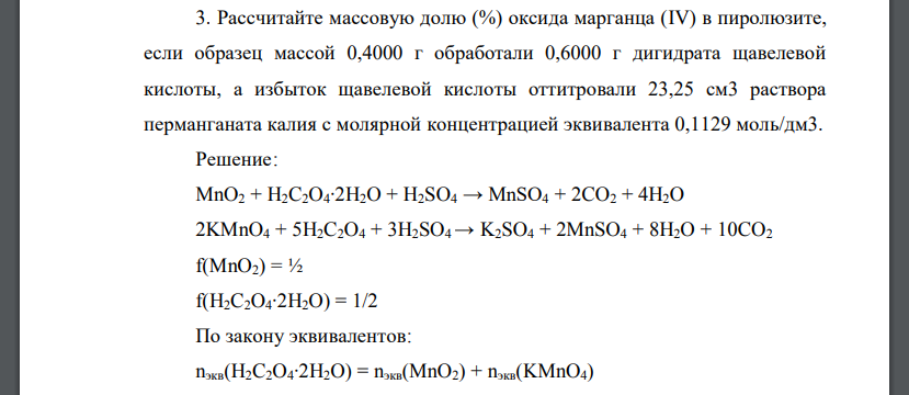 Калий 3 марганец о 4