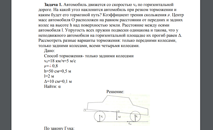 На горизонтальном участке дороги автомобиль двигался. Автомобиль движущийся по горизонтальном. Автомобиль, движущийся по горизо. Автомобиль движется по горизонтальной дороге с постоянной скоростью. При торможении автомобиля на прямой горизонтальной дороге его.