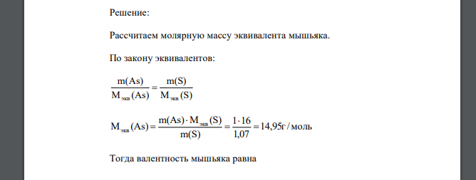 Характеристика мышьяка по плану 9 класс химия