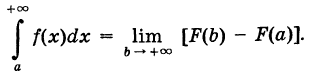 Определённый интеграл - определение с примерами решения