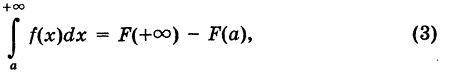 Определённый интеграл - определение с примерами решения