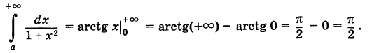 Определённый интеграл - определение с примерами решения