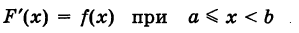 Определённый интеграл - определение с примерами решения