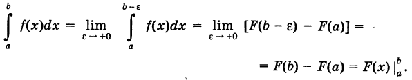 Определённый интеграл - определение с примерами решения