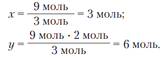 Химия - примеры с решением заданий и выполнением задач