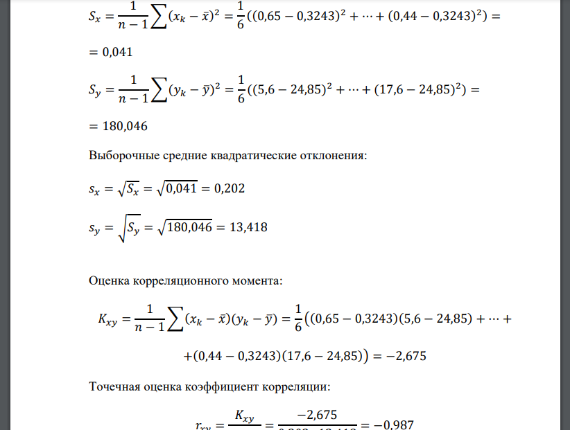 Определить тесноту связи между следующим показателям: инвестиции в основной капитал (𝑋, млн.руб.) и удельным весом