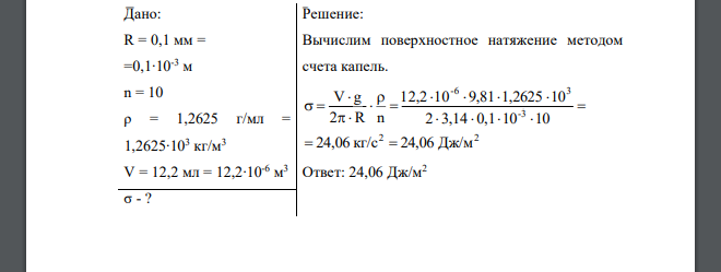 1 кг глицерина и 2 кг воды. Плотность глицерина кг/м3. Как найти плотность глицерина. Плотность глицерина при 27 градусах. Плотность растворов глицерина.