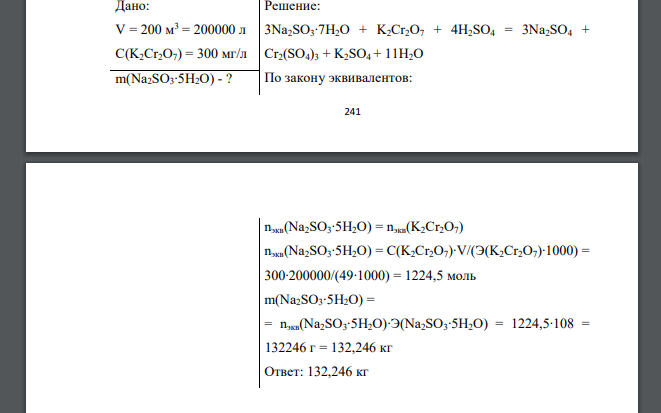 Масса na2co3 10h2o