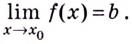 Предел и непрерывность функции с примерами решения
