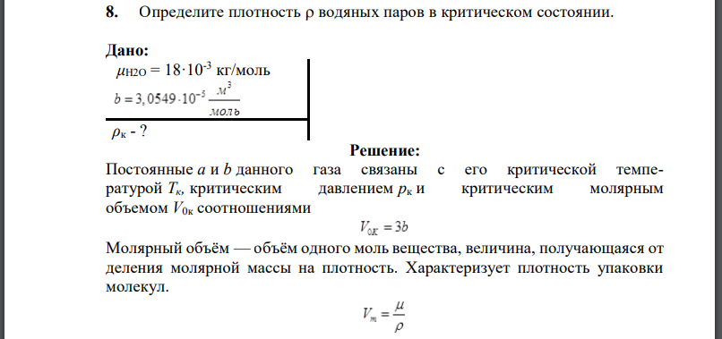 Определить пл