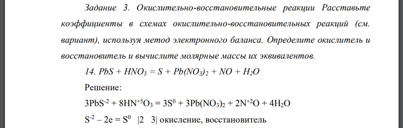 Окислительно-восстановительные реакции Расставьте коэффициенты в схемах окислительно-восстановительных реакций