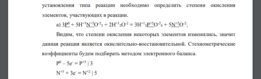 Среди данных химических уравнений указать уравнения основнокислотных и окислительно-восстановительных реакций и подобрать