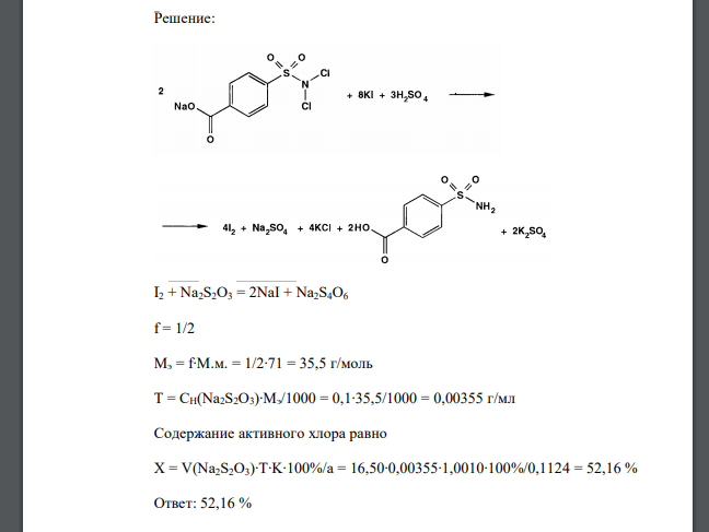 Найти содержание (%) активного хлора в субстанции пантоцида, если на титрование навески массой 0,1124 г было израсходовано 16,50 мл 0,1 М тиосульфата натрия (К = 1,0010). Написать необходимые химическ