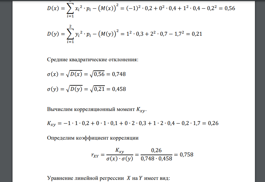 Найти частные законы распределения, условный закон распределения 𝑌|𝑋 = 1, коэффициент корреляции, составить функцию