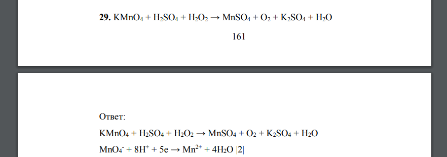KMnO4 + H2SO4 + H2O2 → MnSO4 + O2 + K2SO4 + H2O