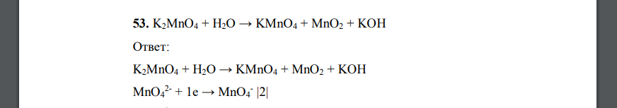 K2MnO4 + H2O → KMnO4 + MnO2 + KOH