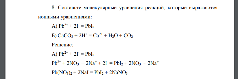 Составьте молекулярные уравнения реакций, которые выражаются ионными уравнениями: