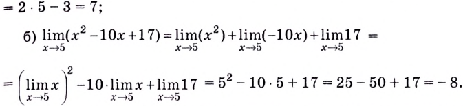Предел и непрерывность функции с примерами решения