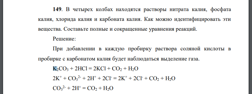 Электронная схема образования хлорида калия